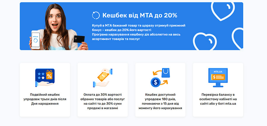 Преимущества покупки ноутбука в МТА
