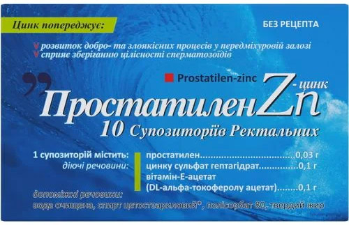 Простатилен